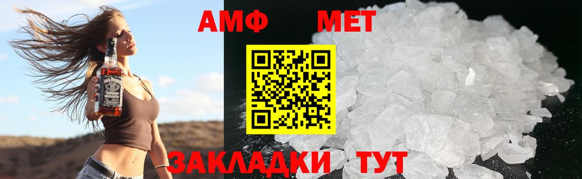Amphetamine Premium Алушта