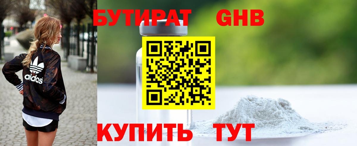 Алушта  Бутират бутик  Вход с VPN 