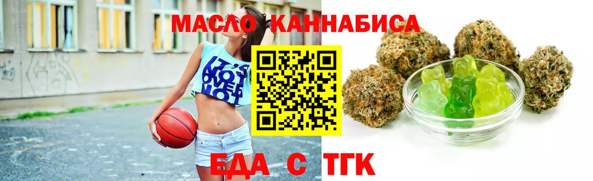 Алушта  Cannafood марихуана  Вход с VPN 