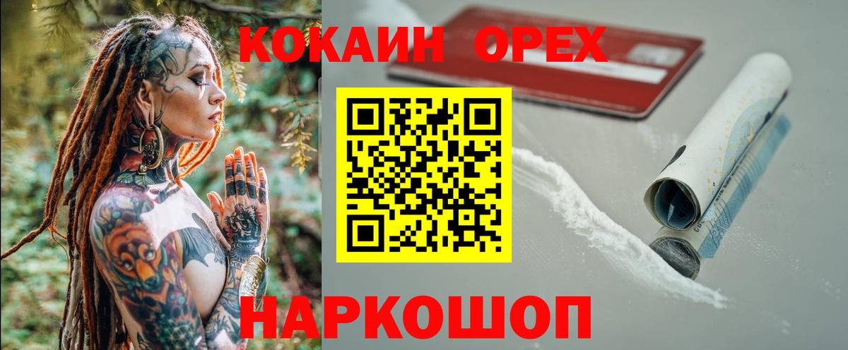 Cocaine FishScale  Вход с VPN  Алушта  COCAIN 97% 