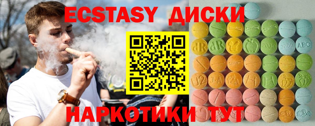ЭКСТАЗИ 99%  Ecstasy TESLA  Вход с VPN  Алушта 