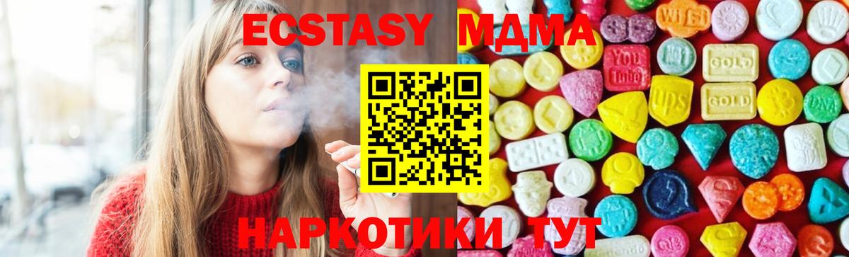 Экстази Cube Алушта