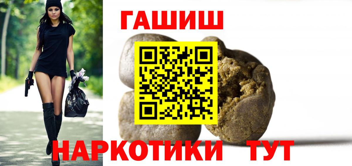 Алушта  ГАШ Ice-O-Lator  Вход с VPN  Гашиш гарик 