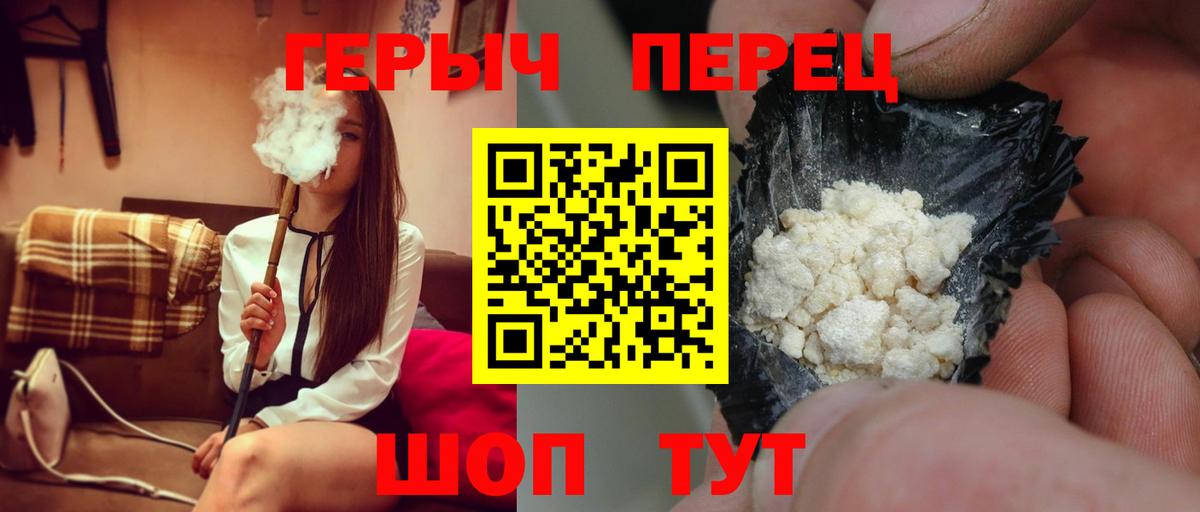 Героин хмурый Алушта