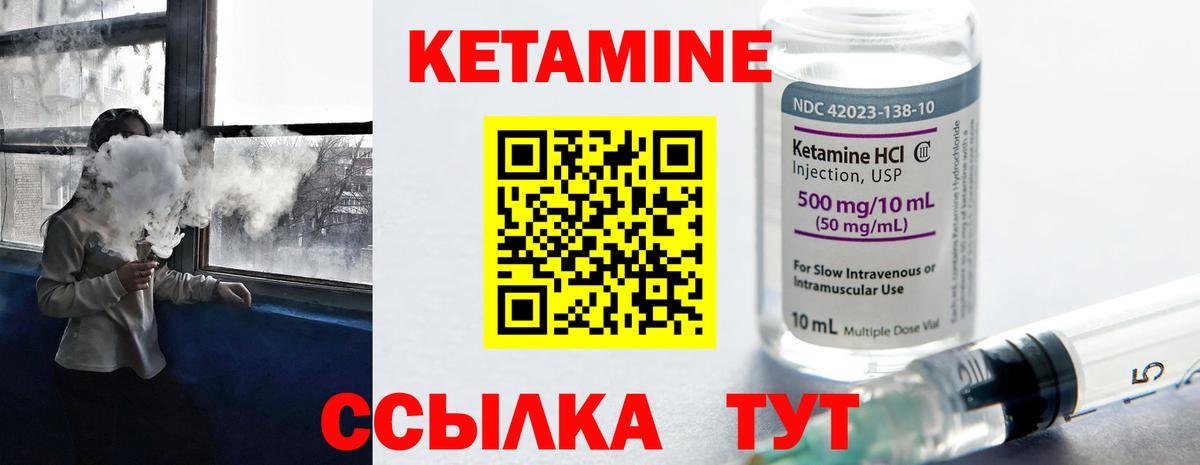 КЕТАМИН ketamine Алушта