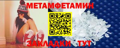 первитин Новозыбков