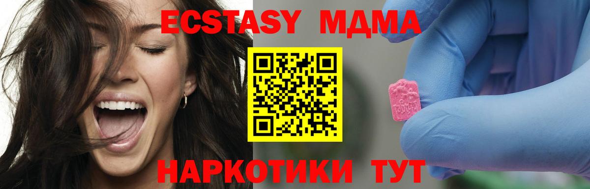 MDMA  Вход с VPN  Алушта  МДМА Molly  MDMA crystal 