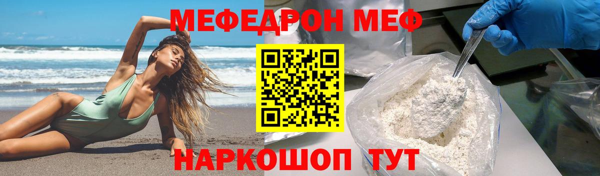 Меф кристаллы Алушта