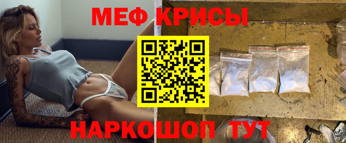 МЕФ  Вход с VPN  МЕФ  Мефедрон кристаллы  Алушта  Мефедрон mephedrone 