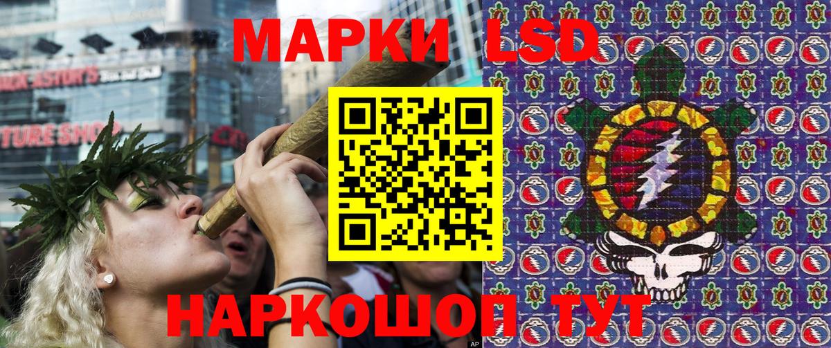 Наркотические марки 1,8мг Алушта