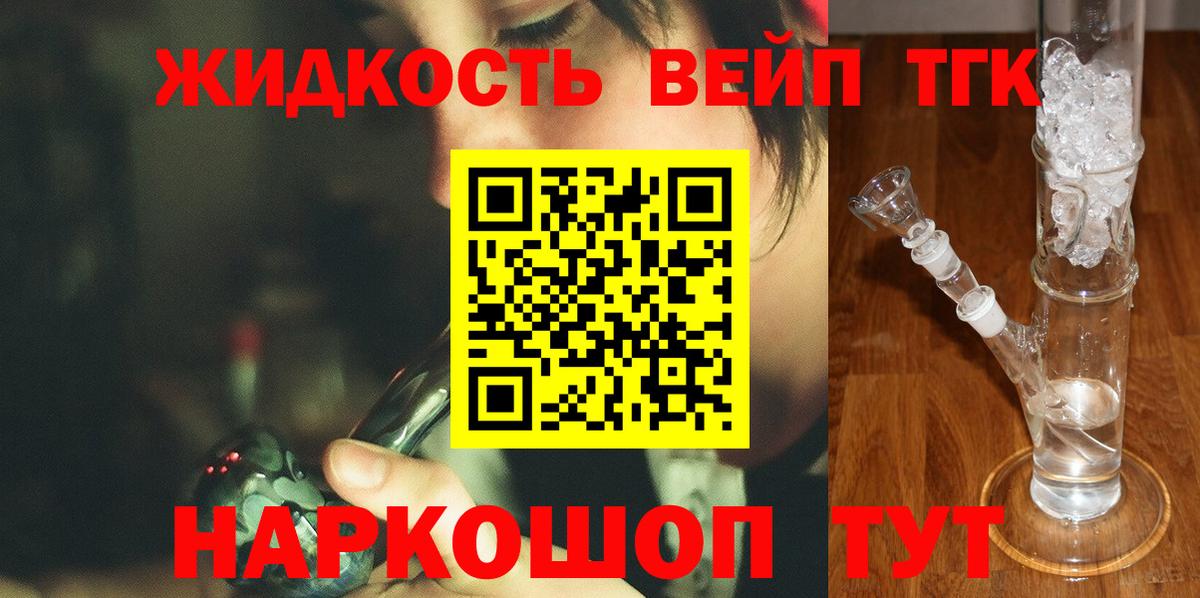 MEGA сайт  Вход с VPN  Алушта  Дистиллят ТГК THC oil 