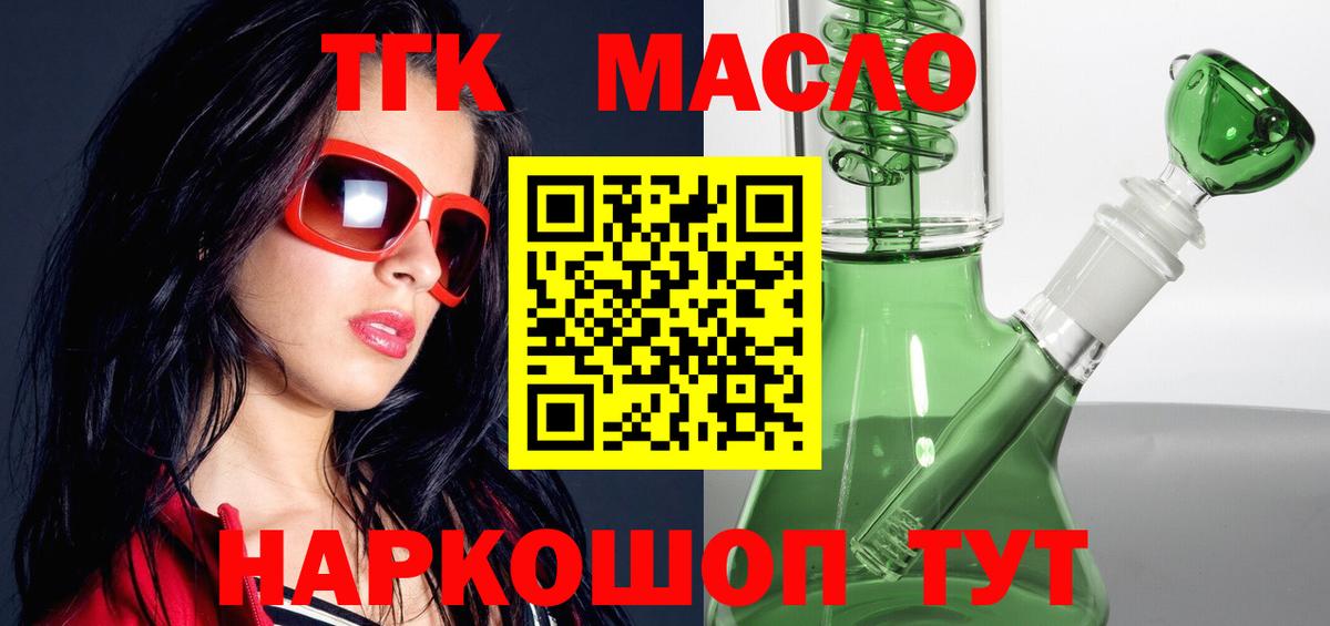 ТГК вейп с тгк Алушта
