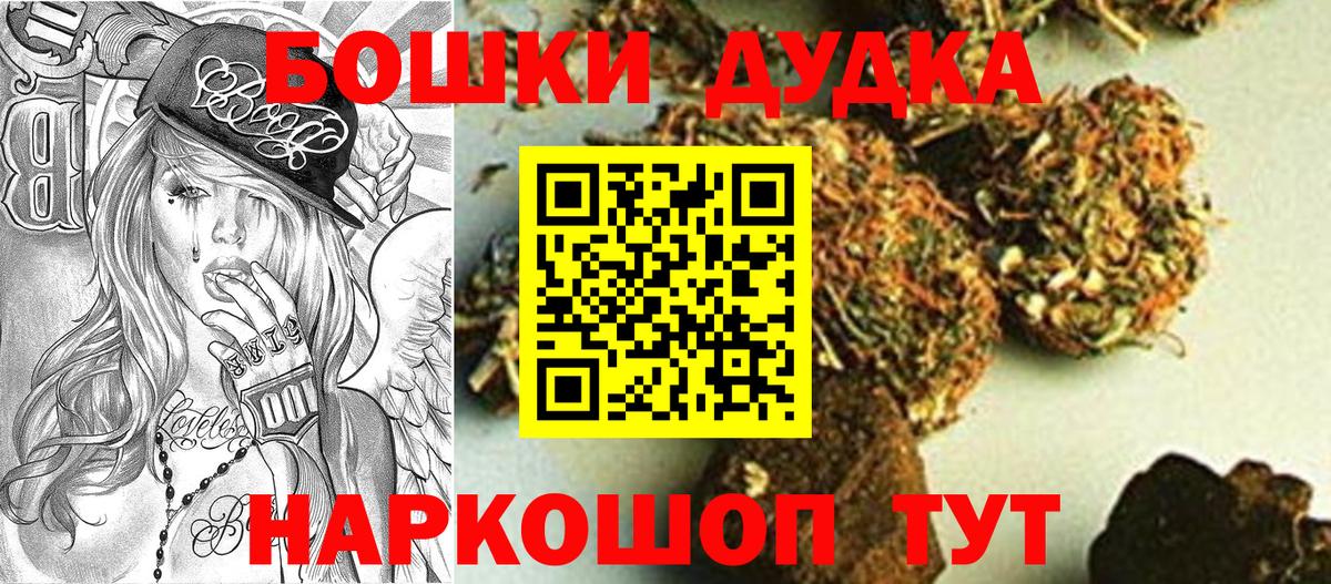 МАРИХУАНА LSD WEED  Бошки Шишки планчик  Вход с VPN  Бошки Шишки марихуана  Шишки марихуана гибрид  Алушта 